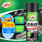 龟牌（Turtle Wax）硬壳表板蜡汽车用仪表台盘上光内饰翻新清洁剂新能源内饰蜡310802