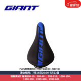 捷安特（GIANT）PROTECT硅胶座垫套柔软舒适山地车公路车坐垫套双尺寸可选 黑蓝宽版