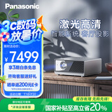 松下（Panasonic）PT-P20C激光投影仪 白天家用办公投影机 智能家庭影院客厅卧室4K解码大屏电视 国家补贴