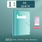 真彩（TRUECOLOR）A3试卷收纳袋收纳册小学生文件夹考卷整理神器插页透明试卷夹初中生资料册科目分类 绿/60页/1本