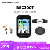 iGPSPORT迹驰自行车码表公路车山地车GPS码表智能无线骑行导航码表 BSC300T触屏码表+踏频+心率胸带