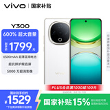 vivo Y300 12GB+256GB 瑞雪白 国家补贴 新一代超级扬声器 6500mAh超薄蓝海电池 超抗摔直屏 AI手机