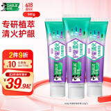 DARLIE好来(原黑人)专研护龈五色植萃清火牙膏 清火配方 清新 3支共360g