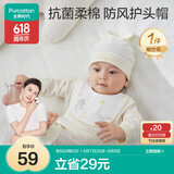 全棉时代婴儿帽子抗菌新生儿胎帽0-3个月宝宝防风护耳帽36-38cm暖纱黄