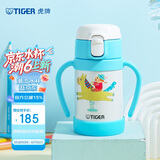 虎牌（TIGER）儿童保温杯婴幼儿童吸管真空水杯MCK-A28C-WA马280ML