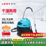 莱克（LEXY）吸尘器【官方】工业桶式干湿两用工厂车间商用酒店宾馆1500W大功率强劲吸力吸尘机CW3001