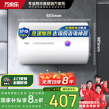 万家乐电热水器50升 国家补贴15% 专利防漏电保护 小户型家用速热节能 储水式【小浴神】D50-H111B(S)