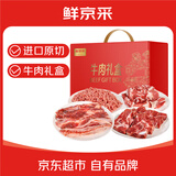 鲜京采 【京东超市 送礼礼盒】进口原切牛肉礼盒10斤 生鲜牛肉