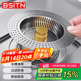 BSITN 厨房水槽过滤网洗菜盆漏水塞弹跳芯304不锈钢下水过滤器B2117