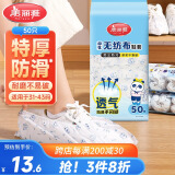 美丽雅一次性鞋套无纺布加厚家用室内套脚学生成人耐磨透气防尘脚套50只
