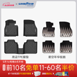 固特异TPE汽车脚垫适用于宝马3系5系长轴 i3 i5 X1 X3 iX3 X4 X5 X5L X1（23-24款 纯油版）高边TPE+年华毯
