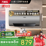 万家乐电热水器60升 国家补贴20% 一级能效 出水断电 智能双杀菌 镁棒免换 储水式【睿能】D60-FW5