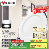 公牛（BULL）LED筒灯客厅吊顶灯嵌入式孔灯4W3寸自然白光5700K开孔尺寸70-85mm