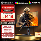 AOC 24.5英寸2K 原生300Hz FastIPS 1ms HDR400 出厂校色 硬件低蓝光 游戏电竞显示器 宙斯盾Q25G4S