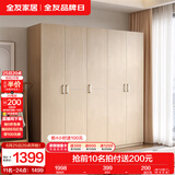 全友家居成品大衣柜顶柜组合卧室家具收纳储物柜子现代简约衣橱家用 五门衣柜新