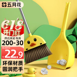 五月花小黄鸭儿童迷你扫把簸箕套装宝宝家务清洁玩具小孩过家家扫地扫帚