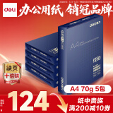 得力（deli）佳铂A4打印纸 70g500张*5包一箱 高档复印纸 合同标书彩打纸 整箱2500张 3585【纸中贵族】