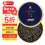 珍百年鲟鱼子酱10g日料寿司食材10年鱼龄原装国产鱼籽酱即食夜宵美食