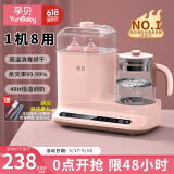 孕贝（yunbaby）全玻璃恒温水壶奶瓶消毒器柜烘干婴儿二合一体机温奶器热冲奶暖奶 粉色五合一 1.3L 非全玻璃水壶