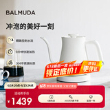 巴慕达（BALMUDA）电热水壶烧水壶高端手冲咖啡壶3分钟快速烧水不锈钢冲茶壶咖啡师专用壶礼物推荐 白色