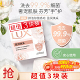 力士（LUX）靓肤香皂三块装 盈润焕采100gx3