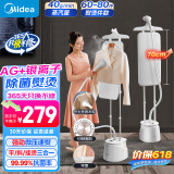 美的（Midea）【10档熨烫机】立式挂烫机家用高端大蒸汽电熨斗/便携手持熨衣服神器/小型服装店礼物团购YY2000