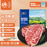 春禾秋牧 进口安格斯原切板腱牛排600g/3-6片赠料包 牛肉生鲜 低脂健身