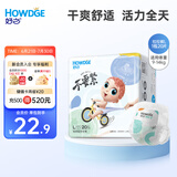 好之（Howdge）【品牌直供 安心品质】不要紧拉拉裤L20片学步裤柔软不闷出行便捷