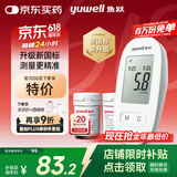 鱼跃580血糖仪医用级家用检监测语音播报金榜 【仪器+100支试纸套装】