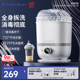 小白熊SnowBear奶瓶消毒器带烘干消毒婴儿消毒奶瓶器婴儿蒸汽消毒锅2016