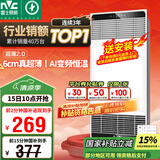 雷士（NVC）国家补贴风暖变频超薄浴霸浴室取暖器暖风照明排气一体卫生间Y346