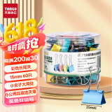 天章 （TANGO）长尾夹凤尾夹燕尾夹子票据夹6#15mm 60个/筒彩色财务单据夹装订收纳办公室文具用品
