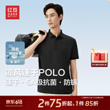 红豆短袖polo衫男【凉感吸湿速干】25新品弹力抗菌休闲短袖男父亲礼物 S1暗夜黑【净色领】 XL （建议140-155斤）