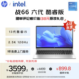 惠普（HP）【国家补贴20%】战66 六代 15.6英寸轻薄笔记本电脑酷睿13代i5 32G 1TB 2.5K高色域 120Hz 办公 AI