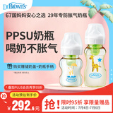 布朗博士PPSU奶瓶 0-6月新生婴儿防胀气 宽口径奶瓶套装150ml+270ml长颈鹿