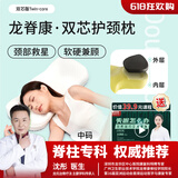 龙脊康双芯护颈枕头 颈椎枕侧睡不压耳 记忆棉深睡觉专用成人  家用送礼 M码 牛奶白 单只