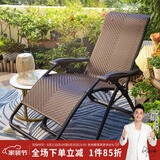 紫叶乔伊躺椅午休折叠藤椅办公室阳台家用休闲老人专用藤编靠背椅 升级款深棕色【重23斤更安全】