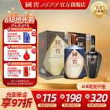 国窖1573【美酒抢先购】 浓香型 高度白酒 端午节送礼收藏 生命中的那坛酒 55度 1L 2坛 状元套装