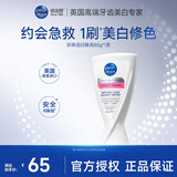 倍洁丽珍珠迅白焕亮牙膏去黄去牙渍防渍【粉V80G】英国原装进口