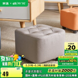 家逸 沙发凳 客厅坐凳实木方凳子换鞋凳网红沙发墩坐凳脚踏凳灰色