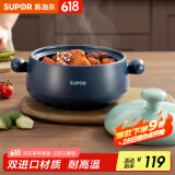 苏泊尔（SUPOR）砂锅耐高温不易开裂家用煲仔饭砂锅中药煎药煲汤沙锅炖锅陶瓷锅 浅汤煲【适用1~3人】 2.5L