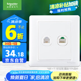 施耐德电气 开关插座 电话+五类电脑插座面板 睿意系列 白色A3E52RJ4_5E
