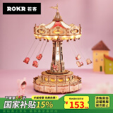 若客（ROKR）空中飞椅八音盒音乐盒积木手工拼装玩具520情人节礼物家居装饰