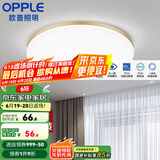欧普（OPPLE）led吸顶灯具儿童房间现代简约圆形阳台卧室灯高显色三防一体快装 【铂玉II350金24瓦】