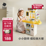 babycare&bctoys迷你厨房过家家玩具做饭过家家套装仿真厨具3-6岁女孩礼物