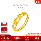 周大福波纹麦穗 穗穗平安 黄金戒指活口女戒(工费:120计价)F221324礼物 足金 约3.25g