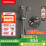 TOTO卫浴淋浴花洒顶喷龙头手持花洒套装圆顶花洒TBW01S04CVD(05-L) 龙头+手持花洒+可升降调节杆