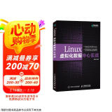 Linux虚拟化数据中心实战(异步图书出品）
