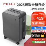 米熙拉杆箱子行李箱大容量托运箱包高颜值旅行箱密码箱男24英寸矿岩灰