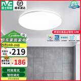 雷士（NVC） led吸顶灯超薄奶油风客厅大灯现代简约卧室灯全屋灯具 光鸿 【银光鸿】24瓦语音智控卧室圆灯